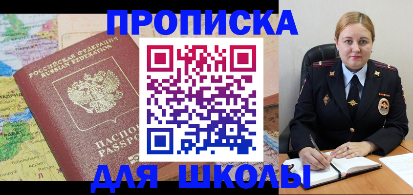 временная регистрация гарантия в Елизово