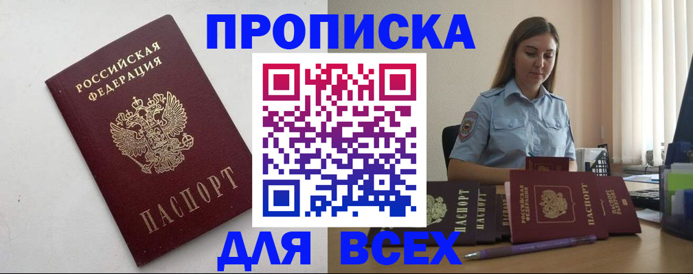 временная регистрация госуслуги в Елизово